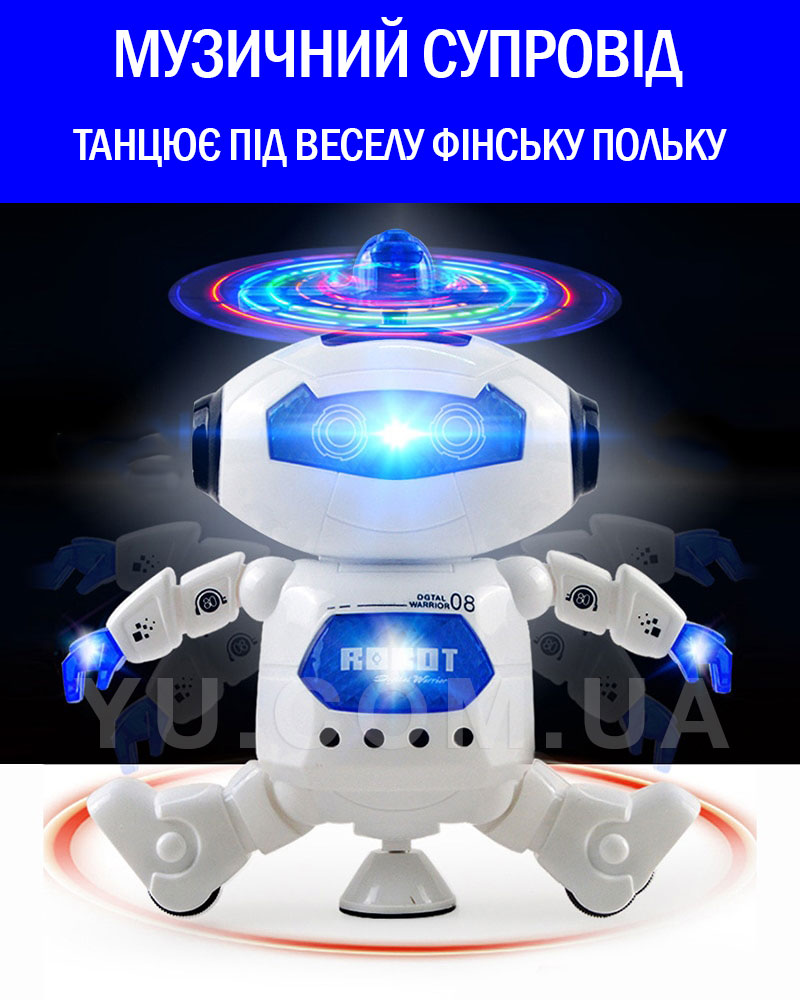 Робот дитячий Dancing Robot